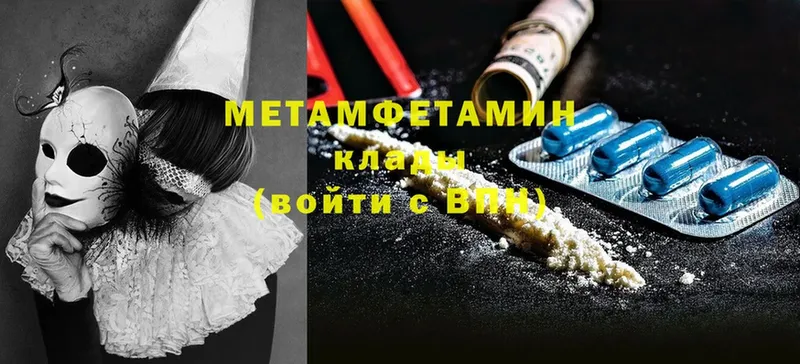 Первитин Methamphetamine  даркнет сайт  Новое Девяткино 